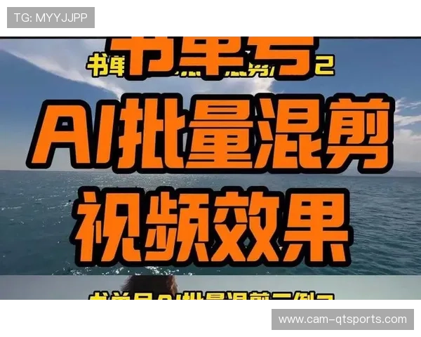 AI混剪短视频生成 社交媒体传播效果优化
